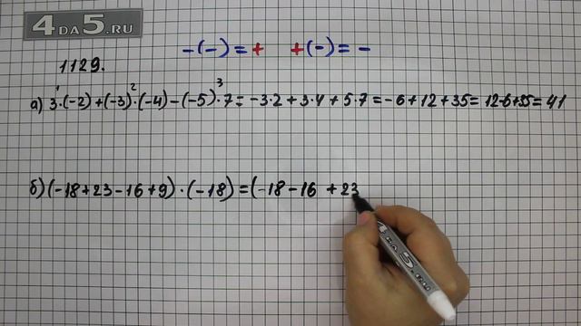 Упражнение 240 Вариант А. Б. Учебник Часть 2 (№ 1129 Вар А. Б.) – Математика 6 класс – Виленкин Н.Я смотреть онлайн