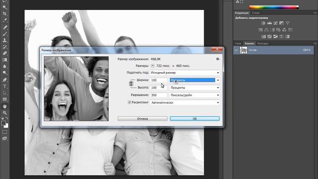 Черно белая обработка в PhotoShop