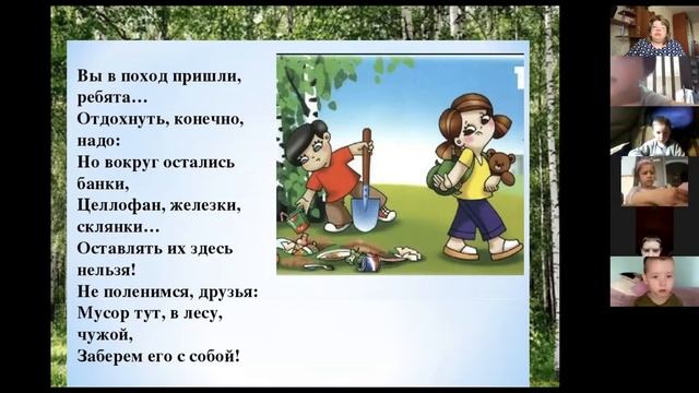 День Земли старшая группа смотреть онлайн