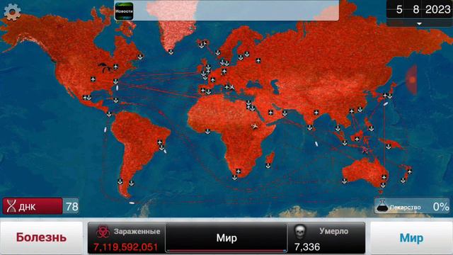 Прохождение plague inc грибок и паразит на среднем смотреть онлайн