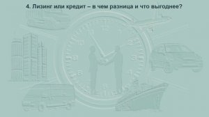 Лизинг – что это такое + инструкция, как взять лизинг авто для физических и юридических лиц