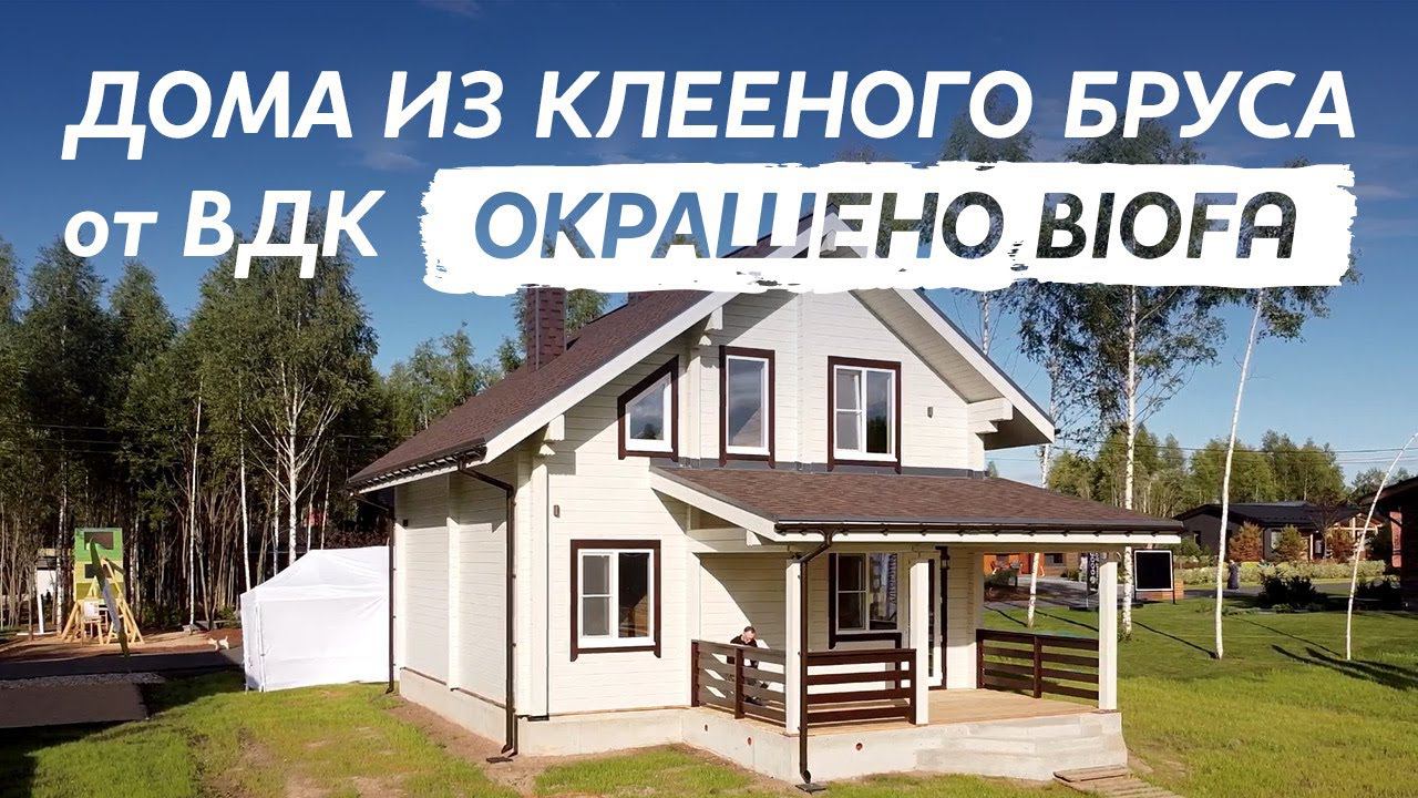 Отзывы партнёров VDK о продуктах BIOFA смотреть онлайн