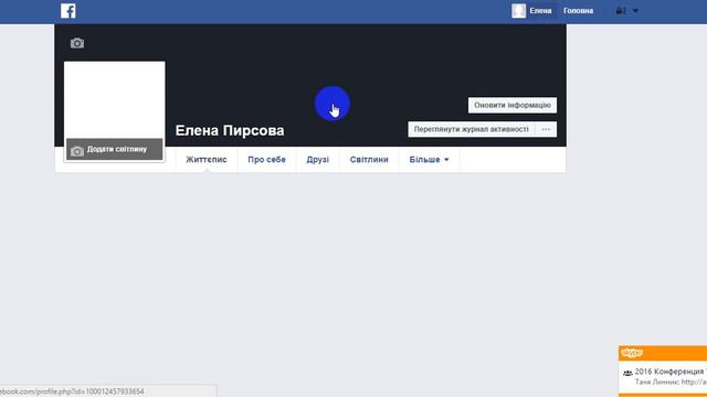Как сделать странички через фейсбук смотреть онлайн