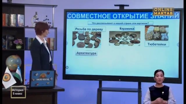 онлайн школа узбекистан смотреть онлайн