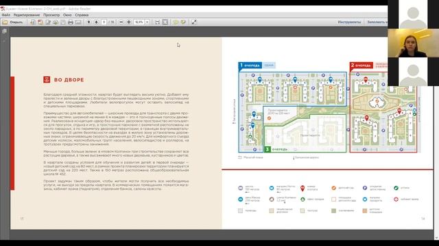 Обучение по проектам компании СПб Реновация: ЖК Сандэй и ЖК Новое Колпино смотреть онлайн