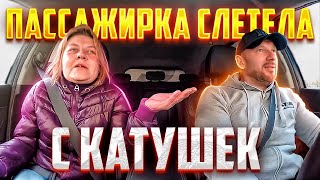 Алкашка козырнула своими связями и пообещала уволить таксиста смотреть онлайн