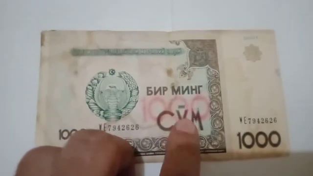 Uzbekistan 1000 Som Banknote | бир минг 1000 сум | Банкнота Узбекистана |1000 СЎМ |۱۰۰۰ سوم ازبکستا