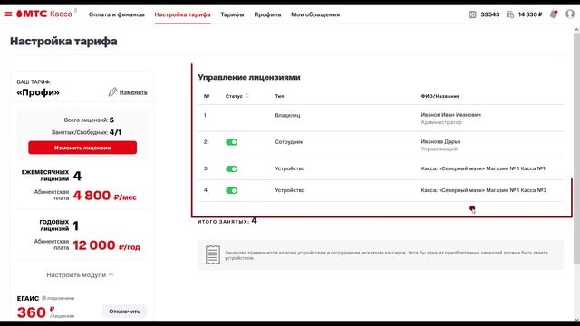 Товароучет: Подсистема «Профиль пользователя» смотреть онлайн