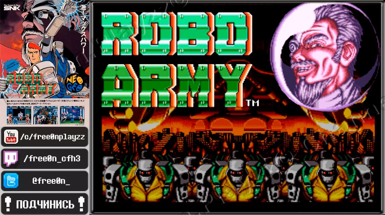 ROBO ARMY (1991) - #АРКАДНЫЕ АВТОМАТЫ #NEOGEO | ПРОХОЖДЕНИЕ | Ретро-игры