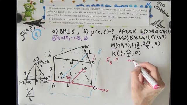 Расстояние от точки до плоскости *егэ 14* 1 смотреть онлайн