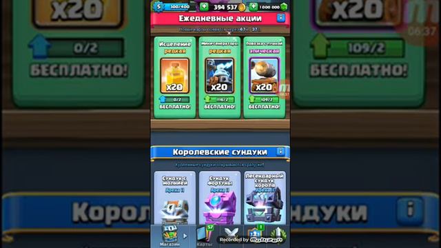 Топ взлом Clash Royale смотреть онлайн