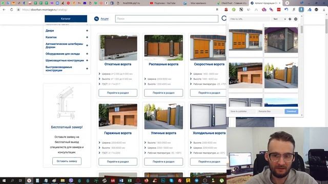 3. Создание продающего лендинга: Каталоги товаров смотреть онлайн