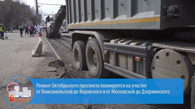 В Кирове стартовал ремонт дорог смотреть онлайн