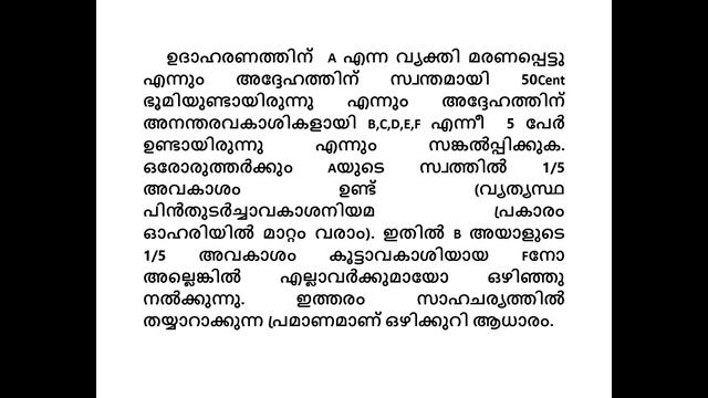 Type of Property Documents in Kerala || കേരളത്തിലെ വിവിധ തരം ആധാരങ്ങൾ || പ്രമാണങ്ങൾ смотреть онлайн