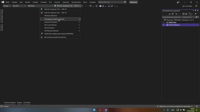 Смотрим .NET MAUI. Устанвока. Live смотреть онлайн