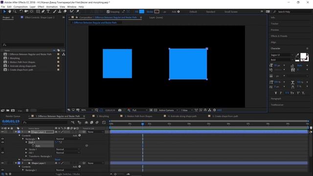 Базовый Курс Adobe After Effects. Шейп со свойствами Bezier Path. Урок №22. смотреть онлайн