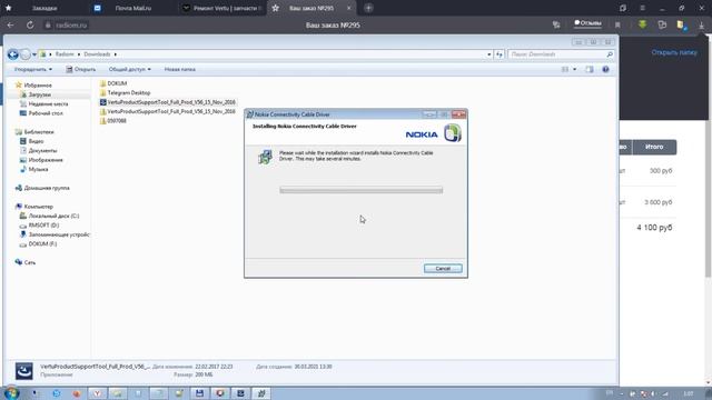 Vertu Product Support Tool Firmware Update