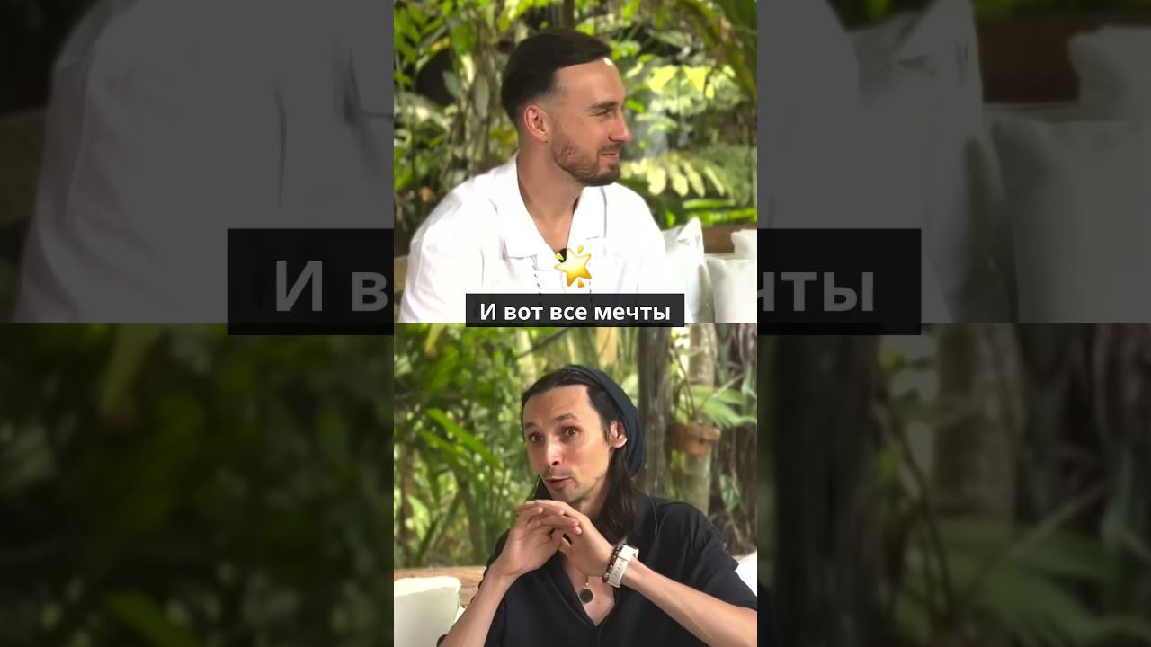 Осознание себя как мечты Бога смотреть онлайн