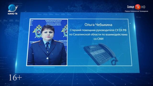 23.11.18 37 летний житель Александровска Сахалинского надругался над мальчиком смотреть онлайн
