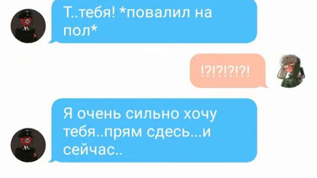 Шип 3 Рейх и СССР #1