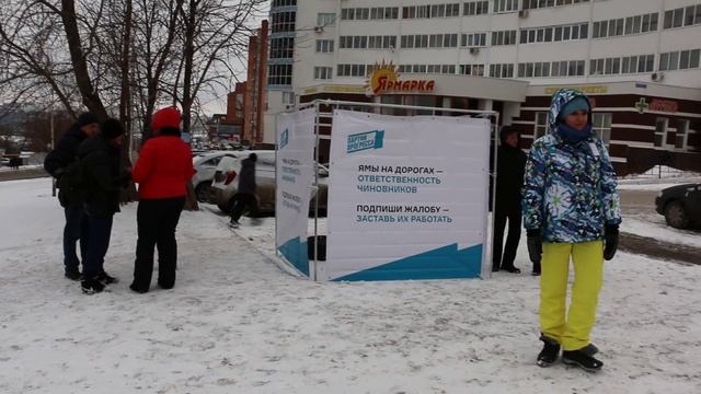 Пикет "Партии Прогресса"по поводу капитального ремонта улицы.Ак.Ураксина в мкр.Юрюзань смотреть онлайн