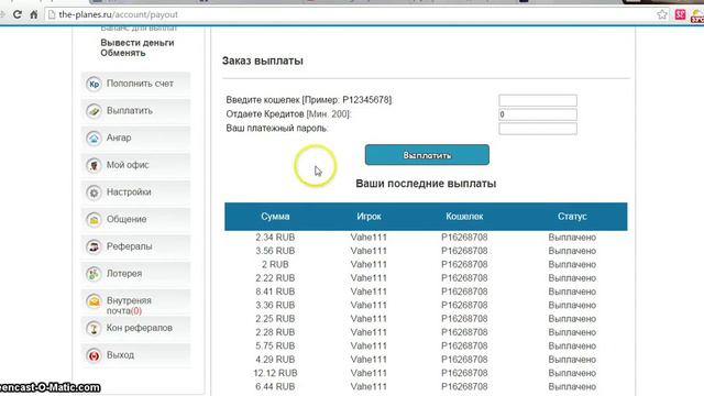 самолеты игра с выводом денег смотреть онлайн
