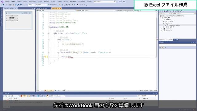 【独学】【C#】ClosedXML を使って Excelファイルを作成してみた【プログラミング】 смотреть онлайн