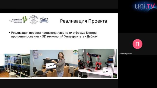 ПОГРУЖЕНИЕ В НАУКУ В ОНЛАЙН-РЕЖИМЕ смотреть онлайн