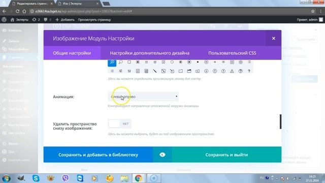 Работа с изображениями в теме Divi часть 1 смотреть онлайн