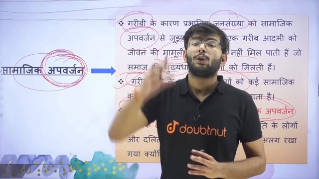 Class 9th economics अर्थशास्त्र Chapter 3rd निर्धनता एक चुनौती | Class 9 सामाजिक विज्ञान | Doubtnut смотреть онлайн
