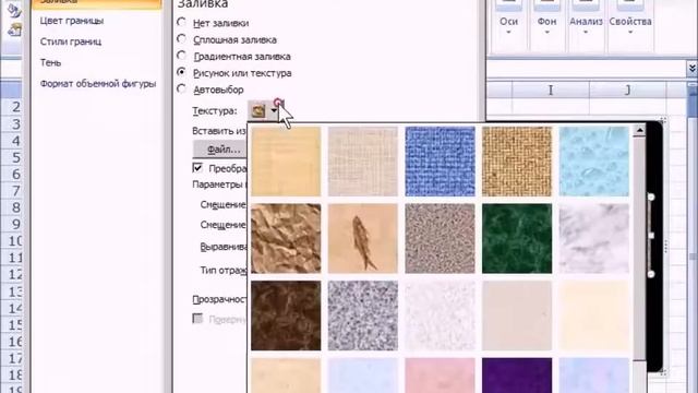 полный курс Excel 2007 часть 17 смотреть онлайн