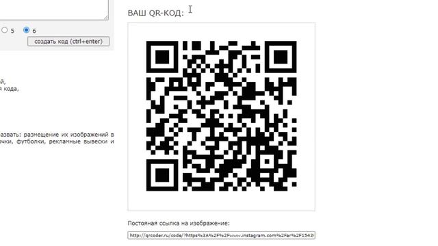 Как создать QR Code для маски Инстаграм смотреть онлайн
