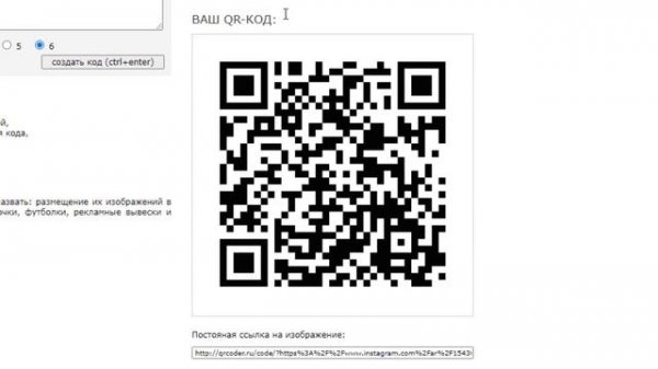 Как создать QR Code для маски Инстаграм