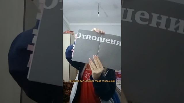 Как прошла неделя чтения книги Михаила Лабковского "Хочу и Буду" #книги #психология #рекомендации смотреть онлайн