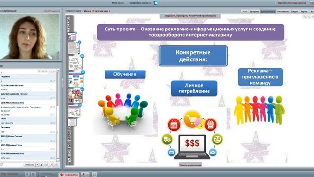 Стиль с ЭК Инна Лукашкина Уволилась с работы, и получаю доходы в 2 раза больше 22012020 смотреть онлайн