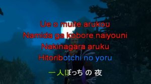 Sukiyaki Song (Ue o muite ah ru ko - 上を向いて歩こう) - KARAOKE  Original song by Kyu Sakamoto (坂本 九) 1961