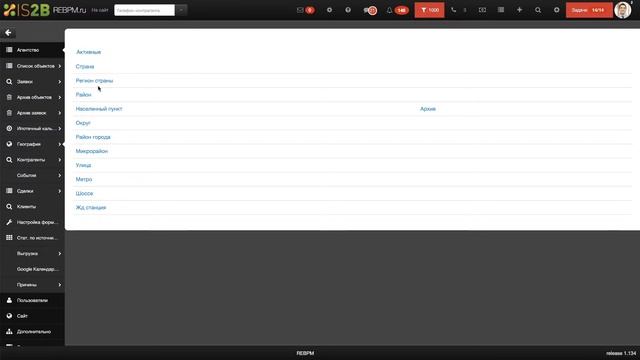 Программа для риэлтора и агентства недвижимости. Ответы на вопросы. смотреть онлайн