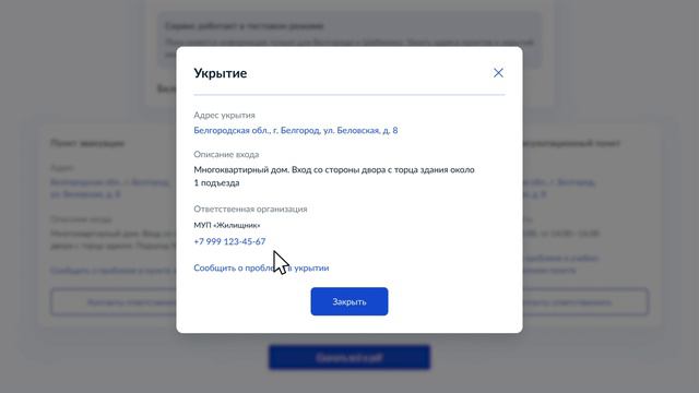ГОСУСЛУГИ и ЧС смотреть онлайн