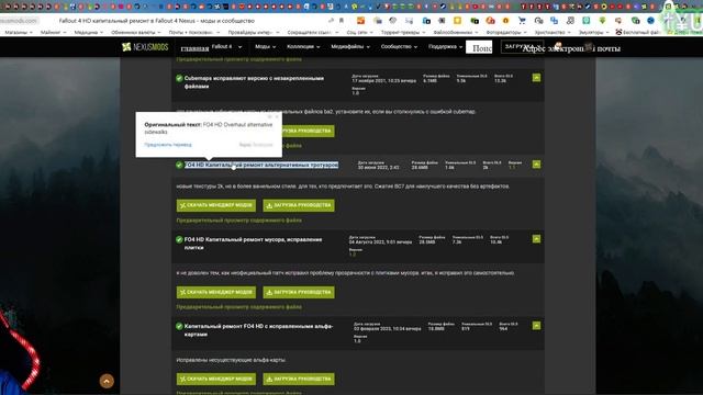Как УСТАНОВИТЬ УЛУЧШЕННЫЕ HD ТЕКСТУРЫ на Fallout 4 | Luxor8071 Fallout 4 HD Overhaul смотреть онлайн