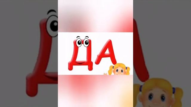 Видеоурок: Дифференциация звуков Д и Т