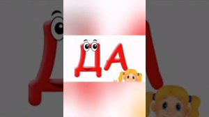 Видеоурок: Дифференциация звуков Д и Т