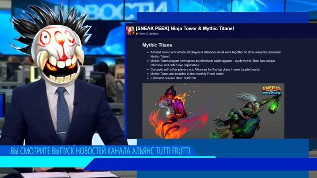 Empires and Puzzles : БАШНЯ НИНДЗЯ И МИФИЧЕСКИЕ ТИТАНЫ. АНОНС НОВЫХ СОБЫТИЙ И НАШИ КОММЕНТАРИИ смотреть онлайн