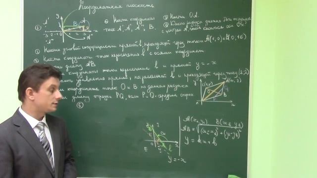 Математика ЕГЭ 1 часть. Задачи на координатной плоскости смотреть онлайн