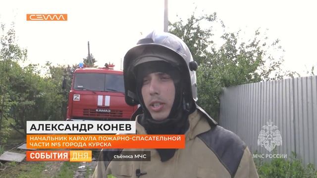 В курских СНТ за сутки загорелись две дачи смотреть онлайн