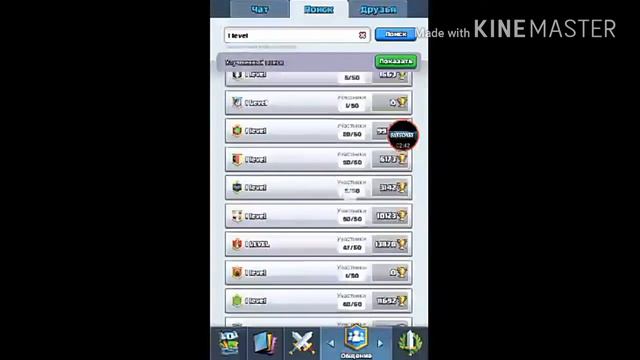 КАК 1 ЛВЛ МОЖЕТ ВСТУПИТЬ В КЛАН???(Clash Royale) смотреть онлайн