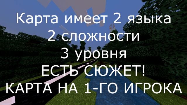 Жизнь почтальона | Карта Minecraft Bedrock Edition смотреть онлайн