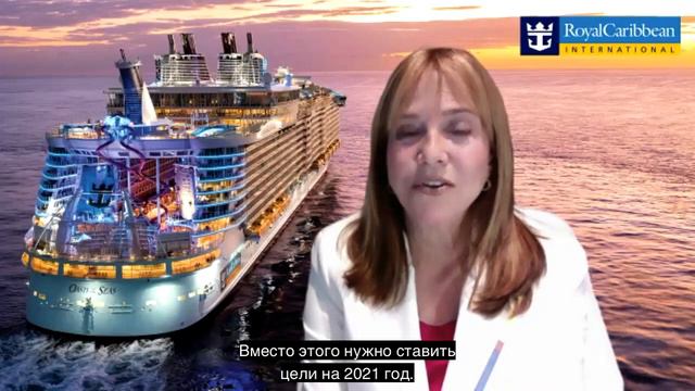 Крупнейшая круизная компания Royal Caribbean поздравляет наш клуб inCruises с 5 летием! смотреть онлайн