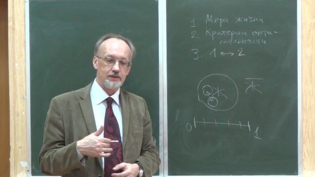 Категория "мера жизни" в биомедицине. Часть 1 смотреть онлайн