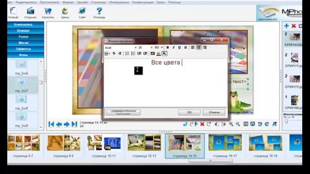 Видеоролик по созданию фотокниги смотреть онлайн