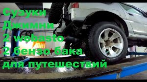 Сузуки Джимни переделан для путешествий. Обзор 2022